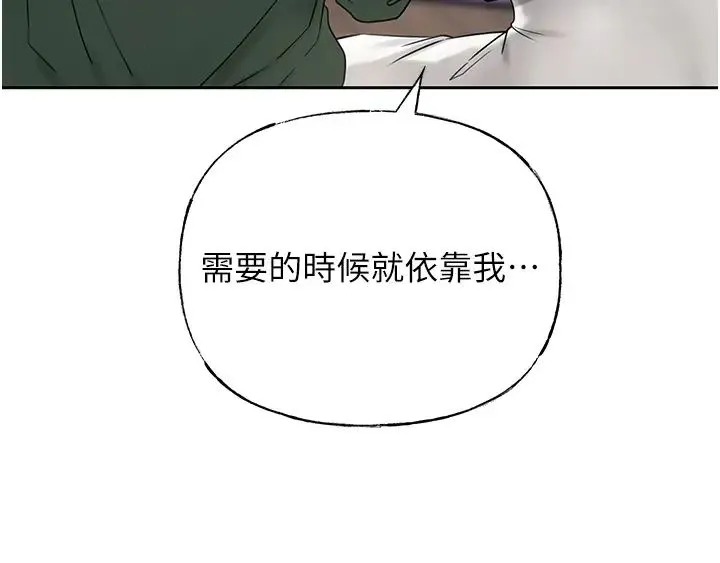 岳母为何那样 - 第9話-嶽母妳看，我們和好瞭 - page 7