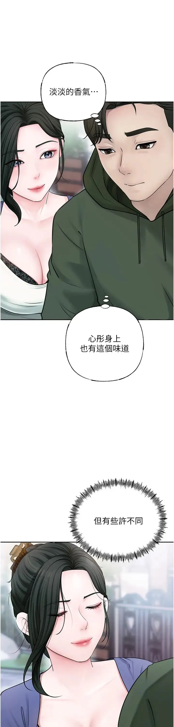 岳母为何那样 - 第9話-嶽母妳看，我們和好瞭 - page 8