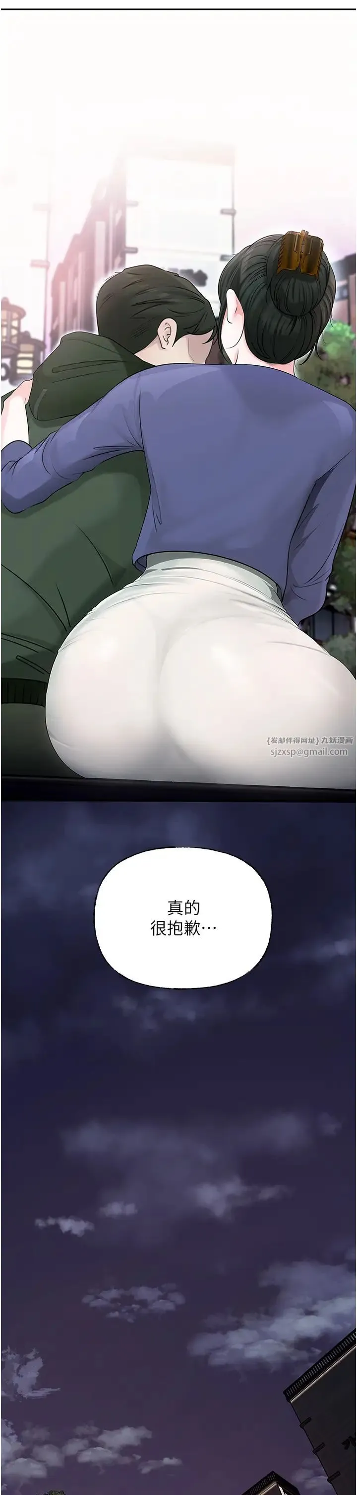 岳母为何那样 - 第9話-嶽母妳看，我們和好瞭 - page 11