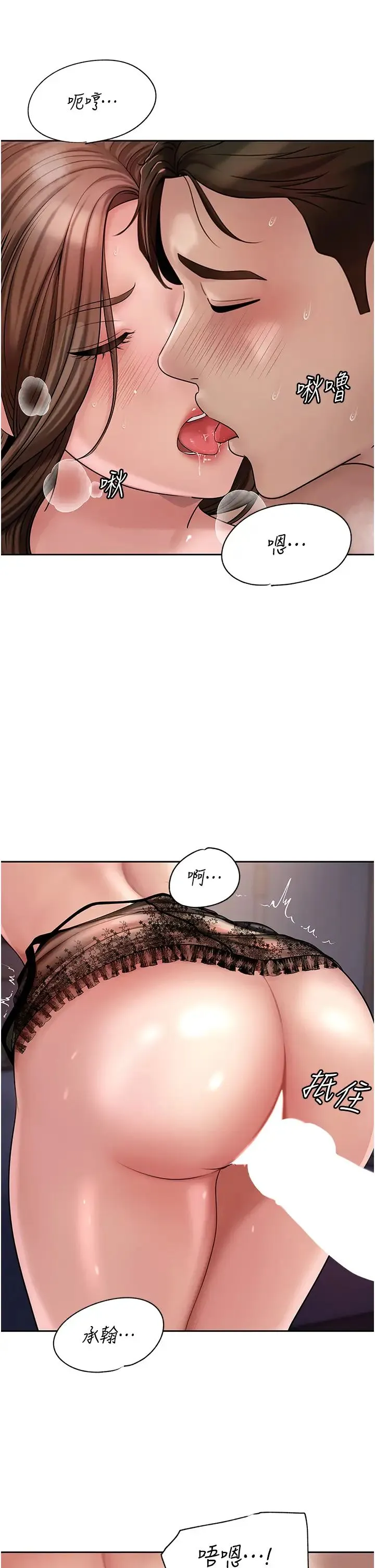 岳母为何那样 - 第9話-嶽母妳看，我們和好瞭 - page 17
