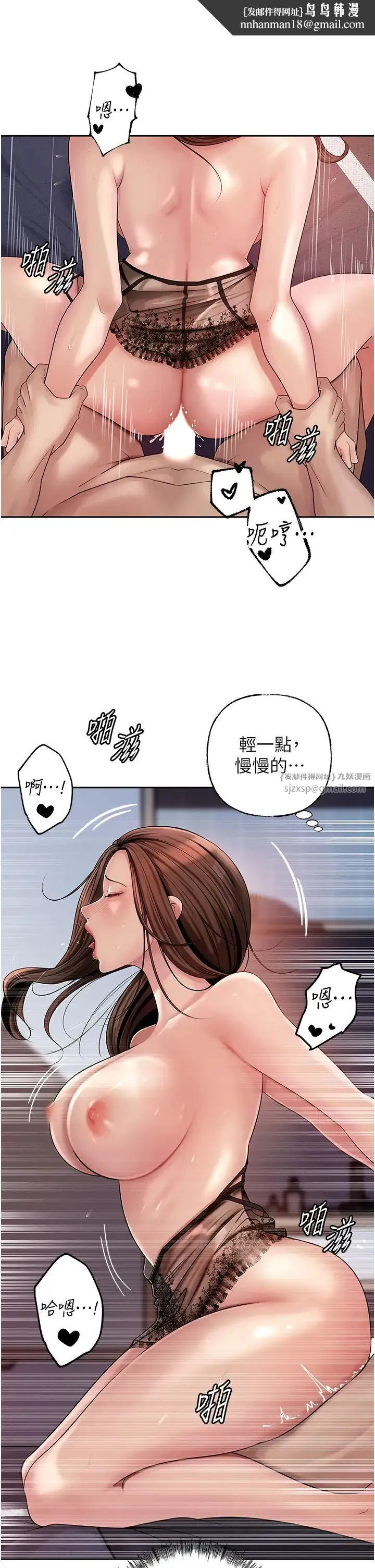岳母为何那样 - 第9話-嶽母妳看，我們和好瞭 - page 19