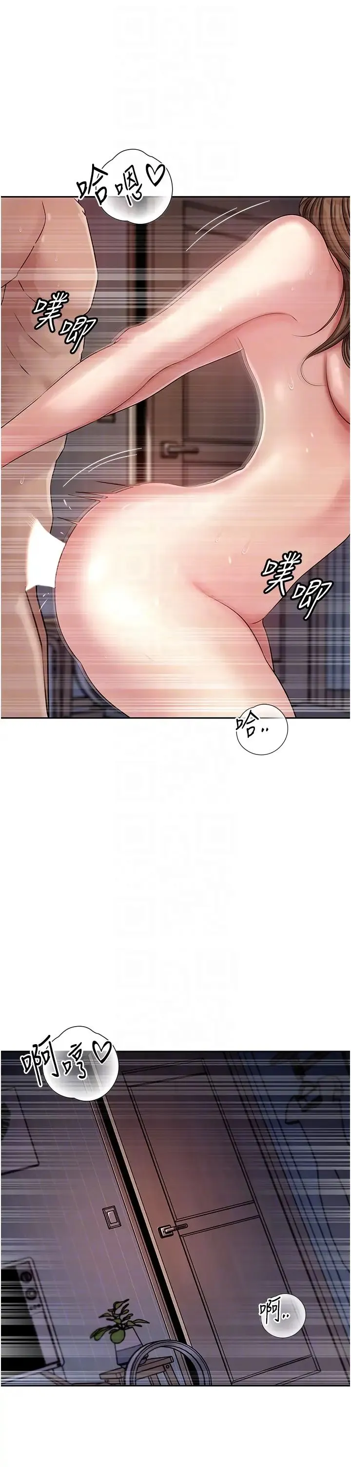 岳母为何那样 - 第9話-嶽母妳看，我們和好瞭 - page 22