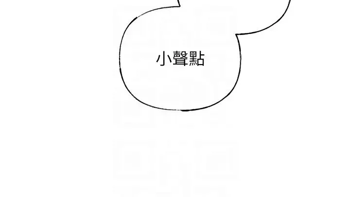 岳母为何那样 - 第9話-嶽母妳看，我們和好瞭 - page 24