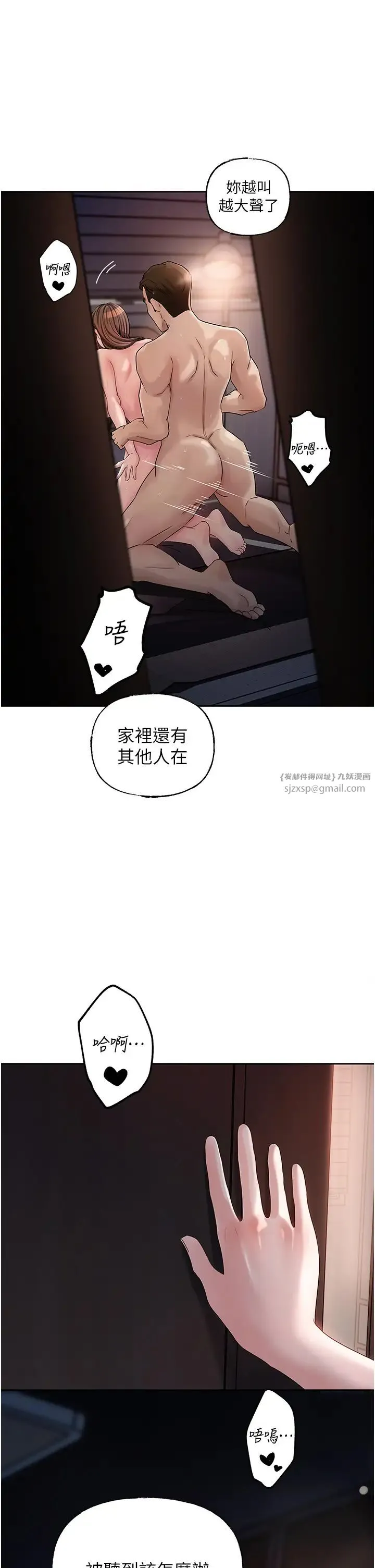 岳母为何那样 - 第9話-嶽母妳看，我們和好瞭 - page 25