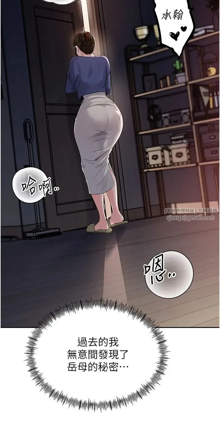 岳母为何那样 - 第9話-嶽母妳看，我們和好瞭 - page 27
