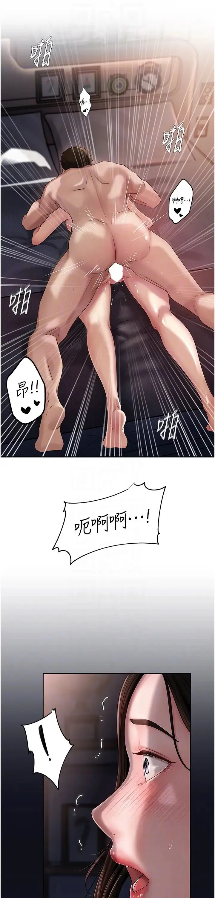 岳母为何那样 - 第9話-嶽母妳看，我們和好瞭 - page 30