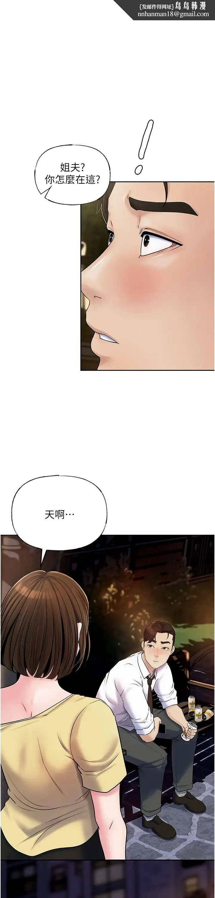 岳母为何那样 - 第7话-復仇第一步 - page 1