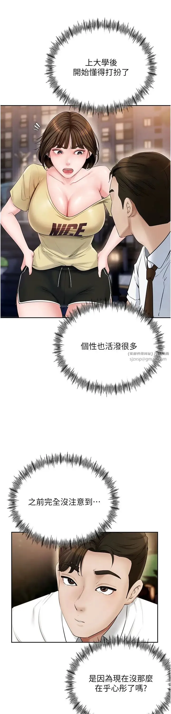 岳母为何那样 - 第7话-復仇第一步 - page 13