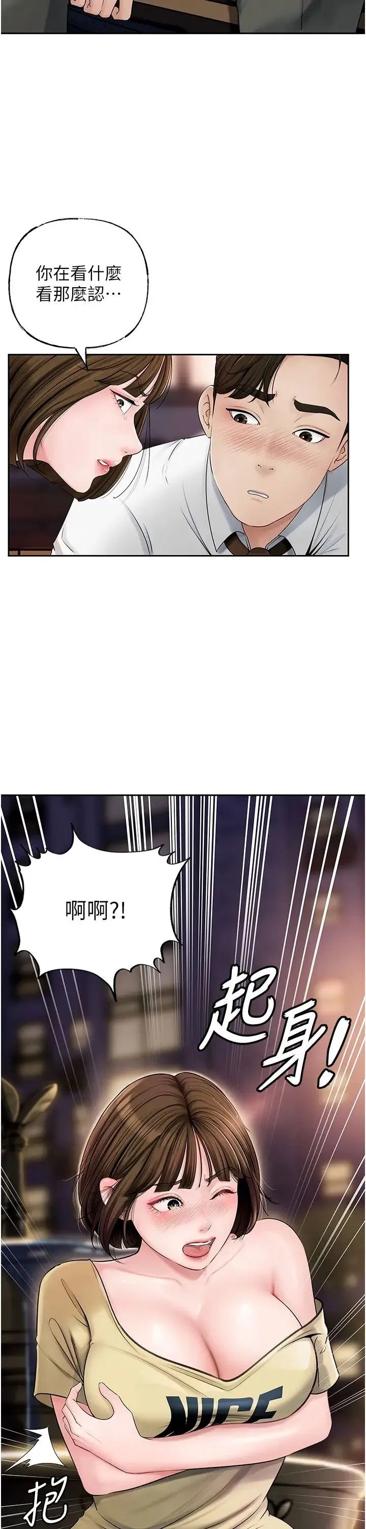 岳母为何那样 - 第7话-復仇第一步 - page 16