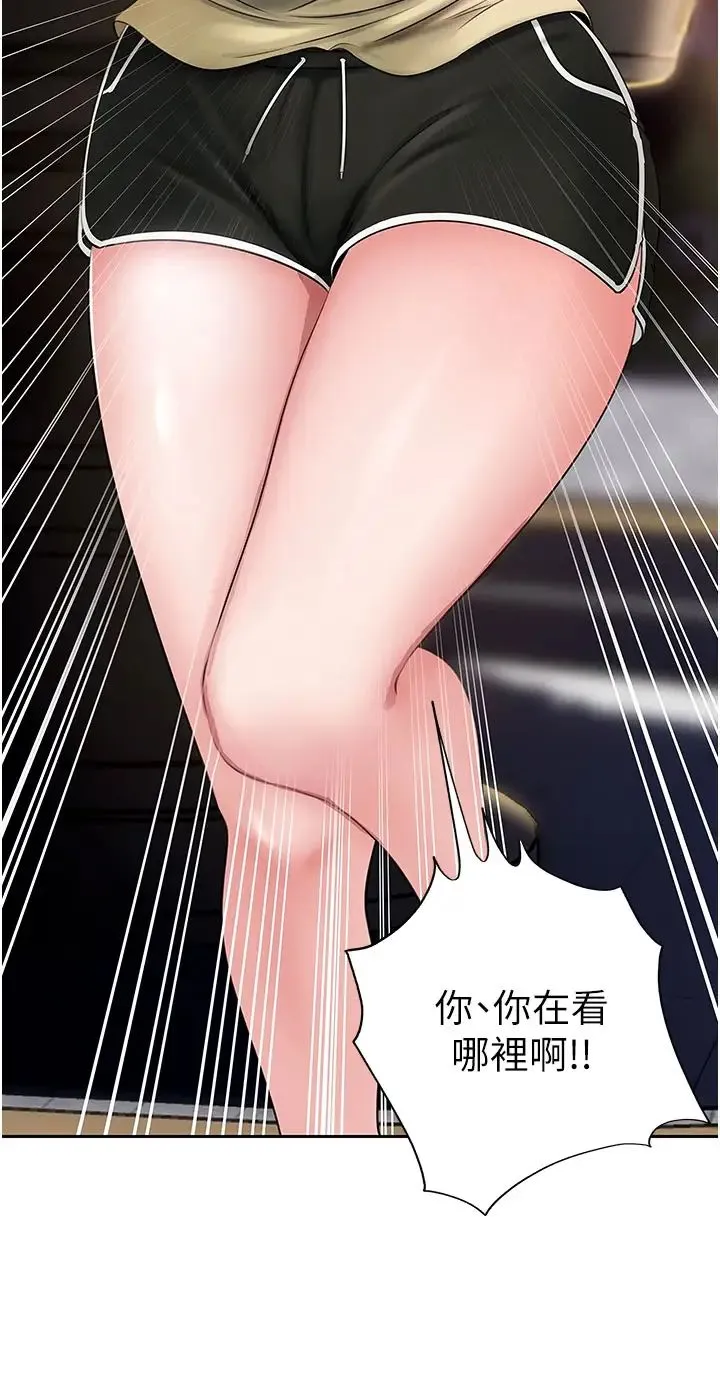 岳母为何那样 - 第7话-復仇第一步 - page 17