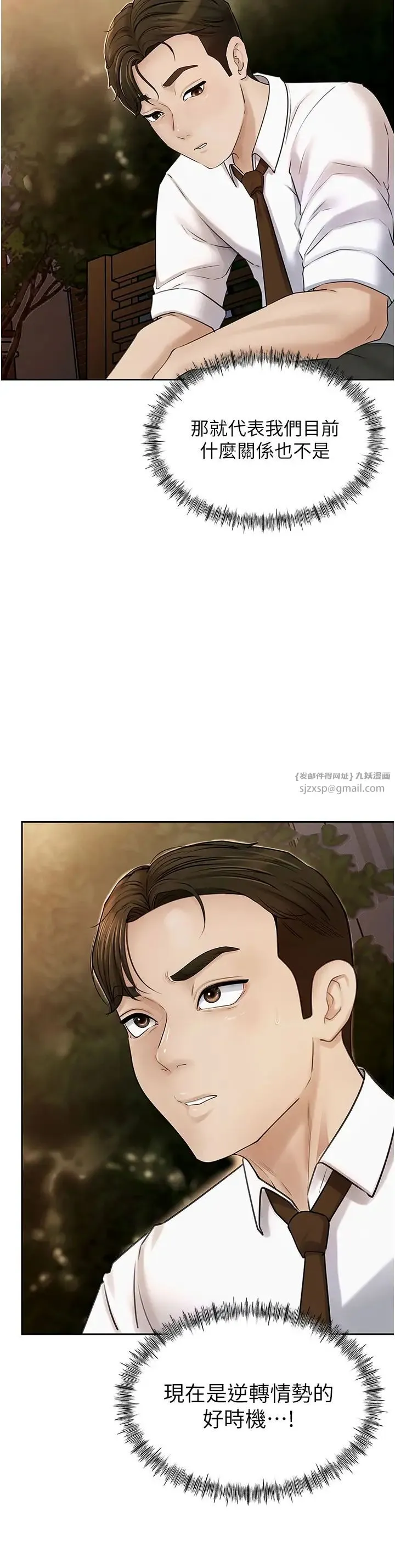 岳母为何那样 - 第7话-復仇第一步 - page 19