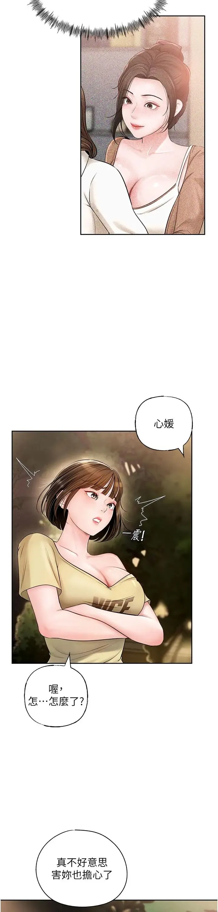 岳母为何那样 - 第7话-復仇第一步 - page 21