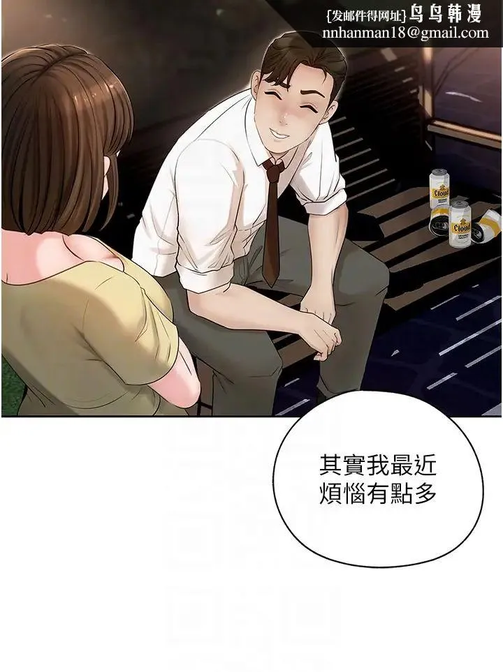 岳母为何那样 - 第7话-復仇第一步 - page 22