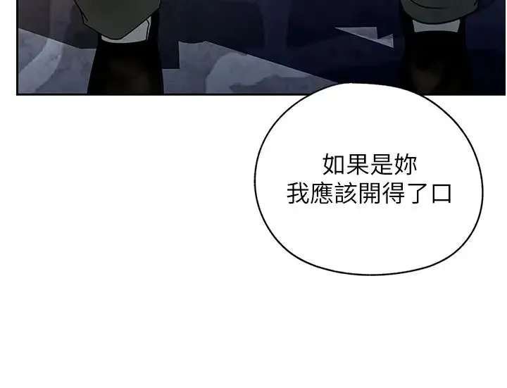 岳母为何那样 - 第7话-復仇第一步 - page 25