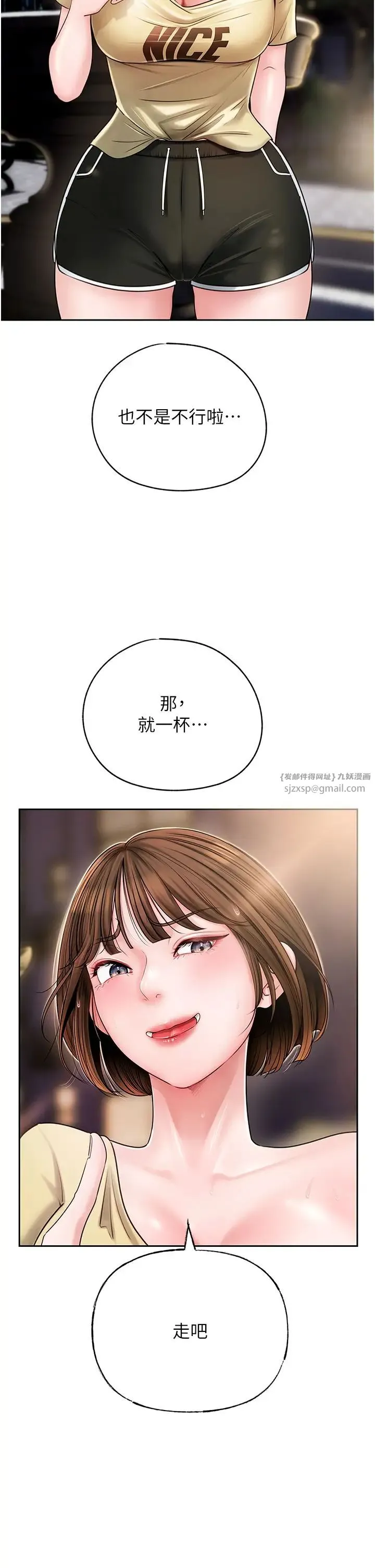 岳母为何那样 - 第7话-復仇第一步 - page 27