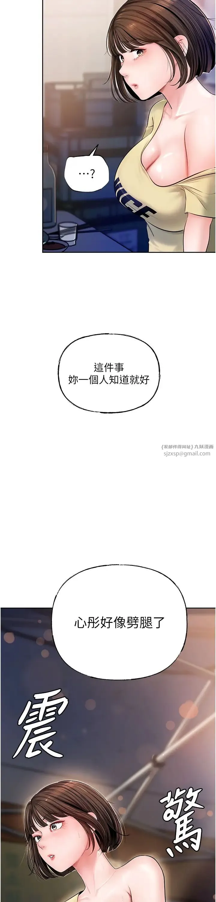 岳母为何那样 - 第7话-復仇第一步 - page 35