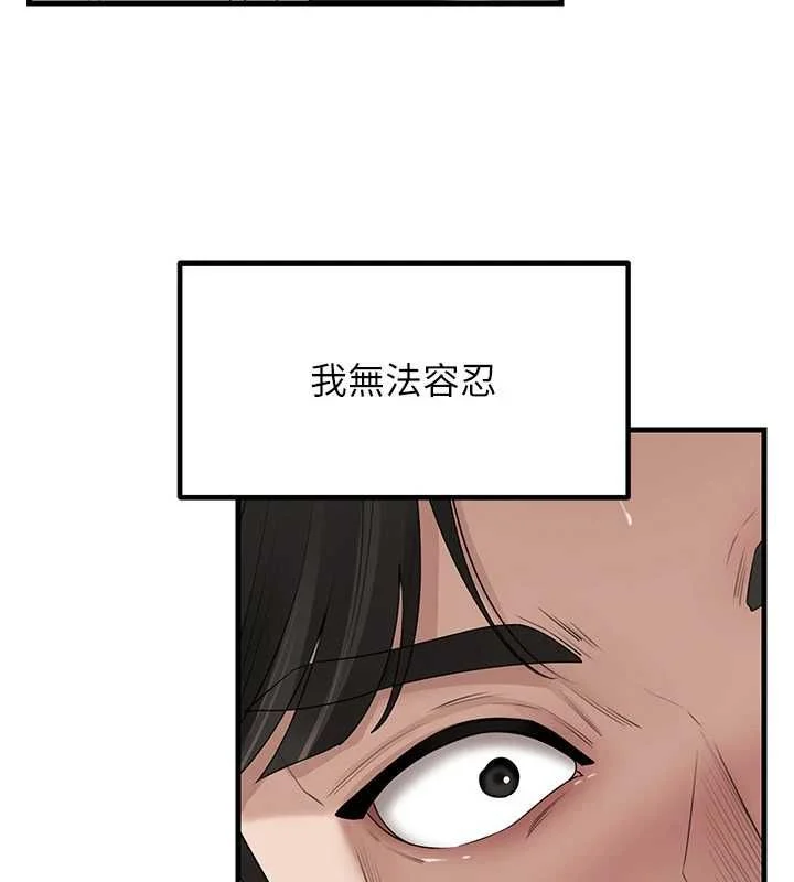 岳母为何那样 - 第111話-一片狼藉的婚禮與結局 - page 5