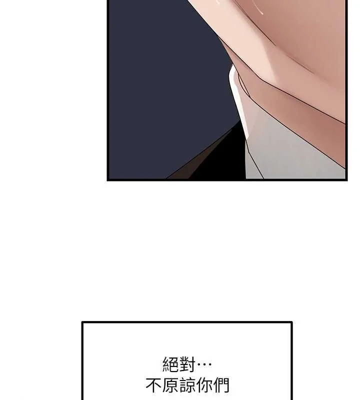岳母为何那样 - 第111話-一片狼藉的婚禮與結局 - page 7