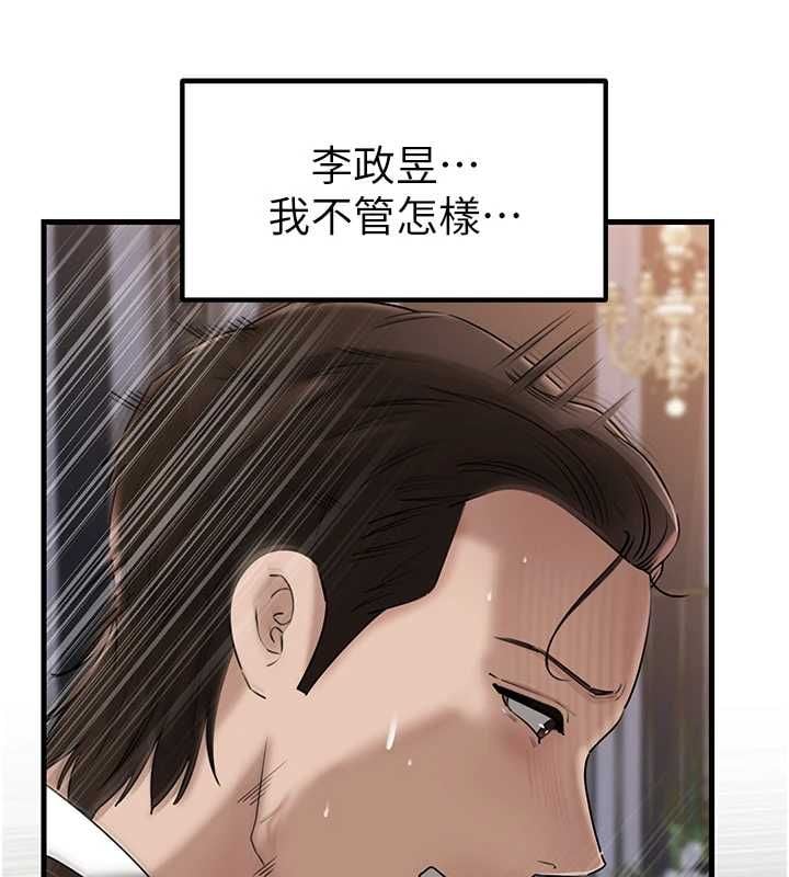 岳母为何那样 - 第111話-一片狼藉的婚禮與結局 - page 19