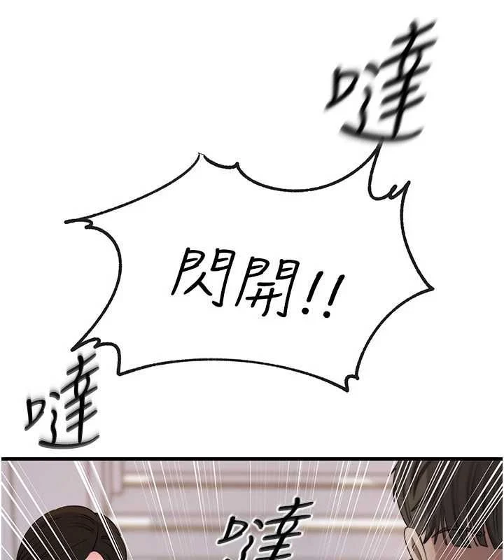 岳母为何那样 - 第111話-一片狼藉的婚禮與結局 - page 28