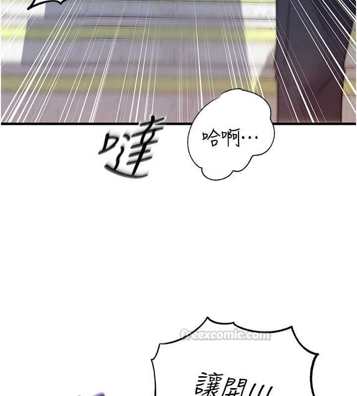 岳母为何那样 - 第111話-一片狼藉的婚禮與結局 - page 30