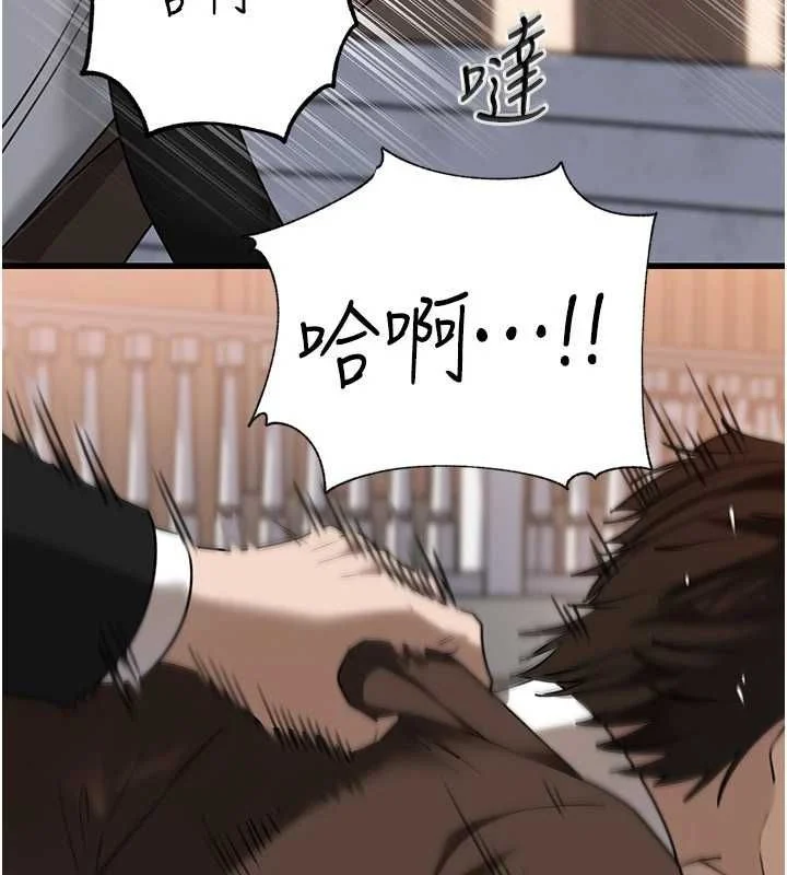 岳母为何那样 - 第111話-一片狼藉的婚禮與結局 - page 35