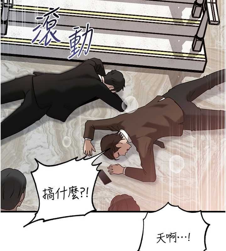 岳母为何那样 - 第111話-一片狼藉的婚禮與結局 - page 39