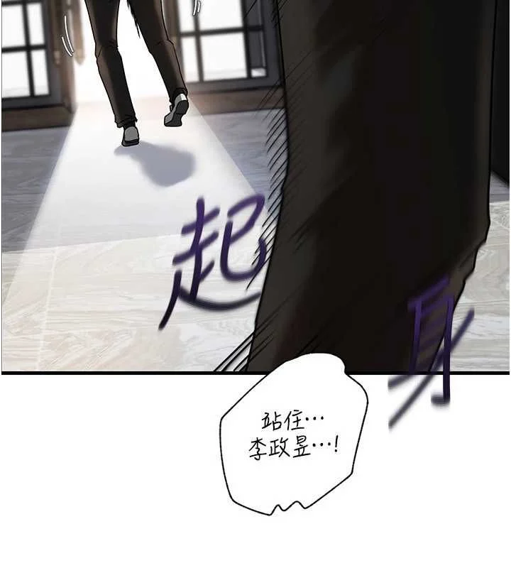 岳母为何那样 - 第111話-一片狼藉的婚禮與結局 - page 48