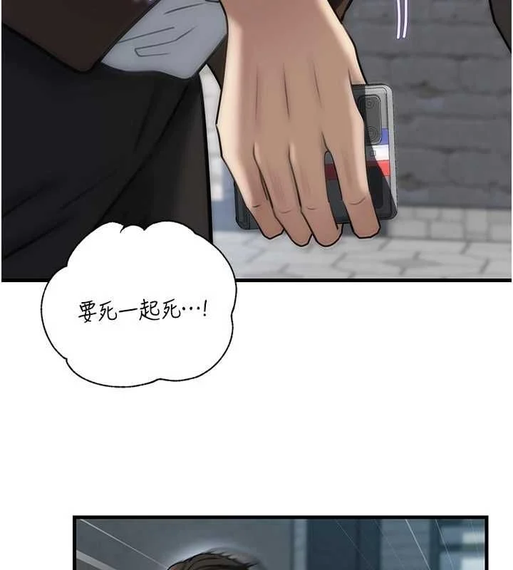 岳母为何那样 - 第111話-一片狼藉的婚禮與結局 - page 53