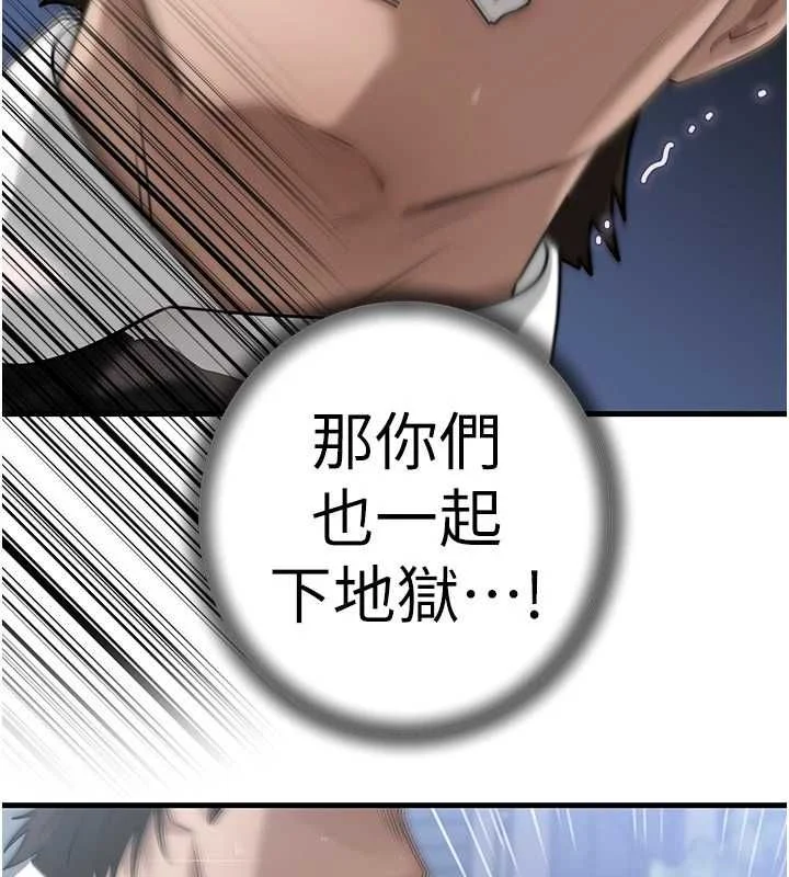 岳母为何那样 - 第111話-一片狼藉的婚禮與結局 - page 57