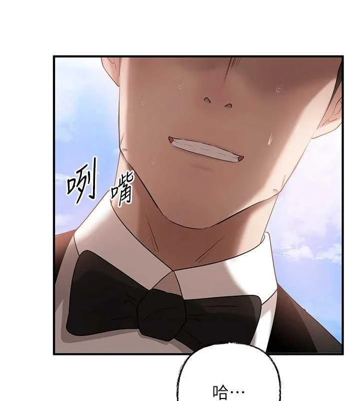 岳母为何那样 - 第111話-一片狼藉的婚禮與結局 - page 74