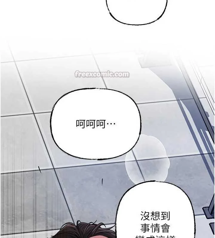 岳母为何那样 - 第111話-一片狼藉的婚禮與結局 - page 75
