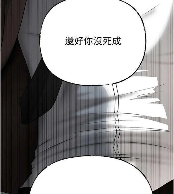 岳母为何那样 - 第111話-一片狼藉的婚禮與結局 - page 77