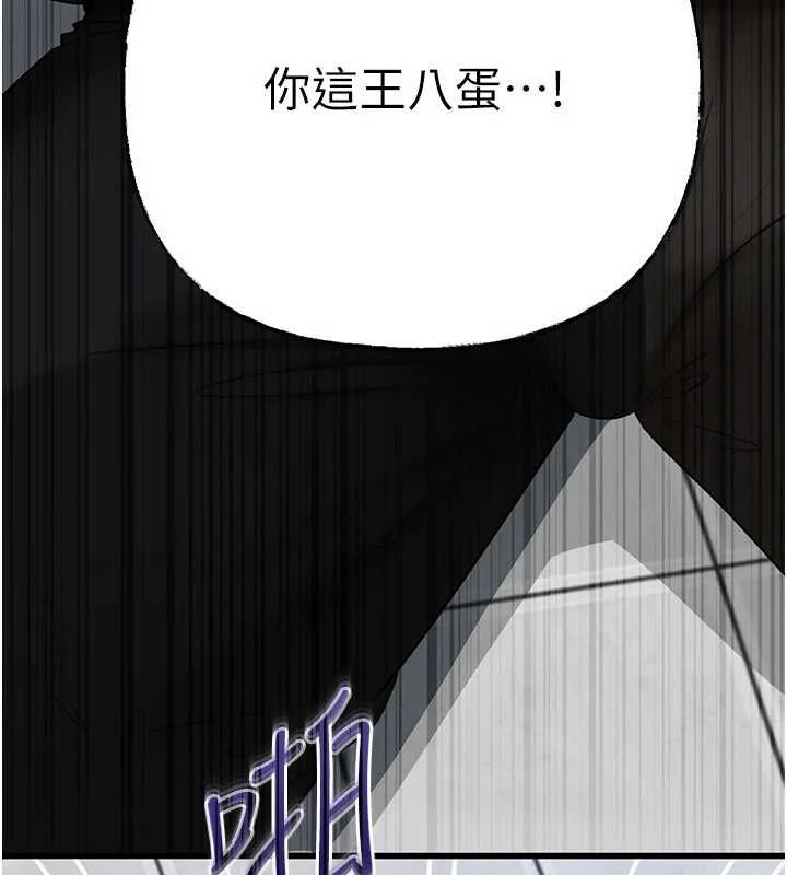 岳母为何那样 - 第111話-一片狼藉的婚禮與結局 - page 78