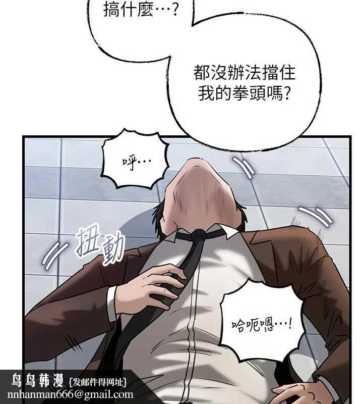 岳母为何那样 - 第111話-一片狼藉的婚禮與結局 - page 86
