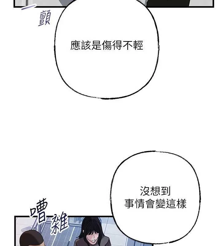 岳母为何那样 - 第111話-一片狼藉的婚禮與結局 - page 88