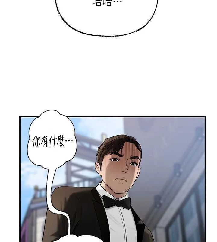 岳母为何那样 - 第111話-一片狼藉的婚禮與結局 - page 91