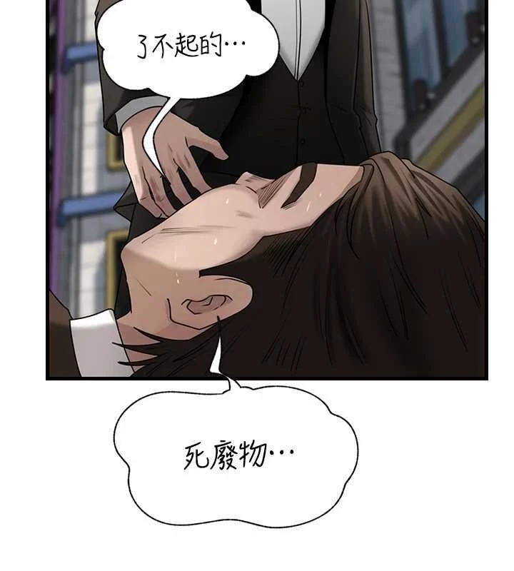 岳母为何那样 - 第111話-一片狼藉的婚禮與結局 - page 92