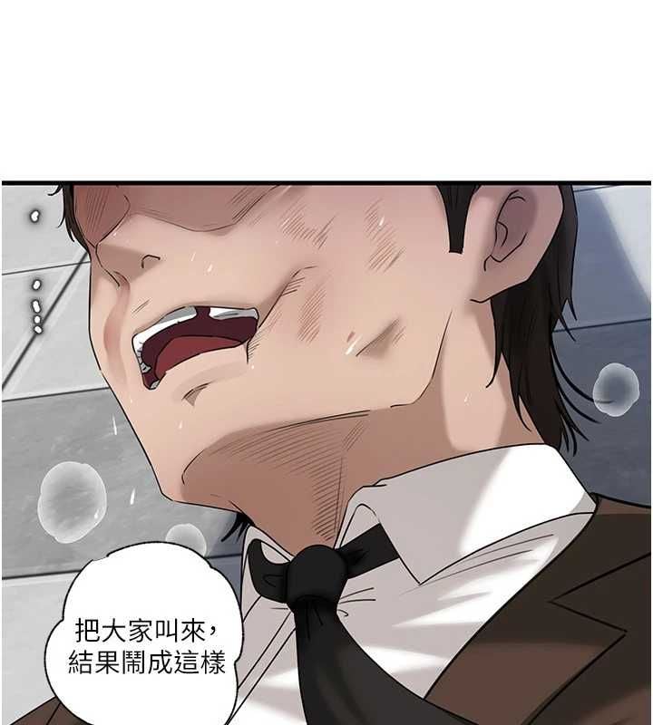 岳母为何那样 - 第111話-一片狼藉的婚禮與結局 - page 94