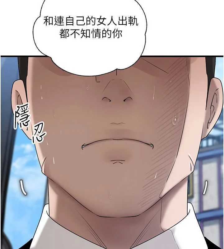 岳母为何那样 - 第111話-一片狼藉的婚禮與結局 - page 97