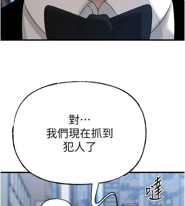 岳母为何那样 - 第111話-一片狼藉的婚禮與結局 - page 98