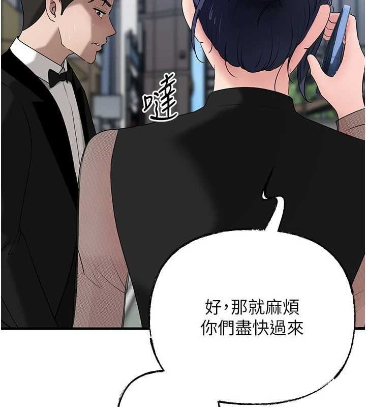 岳母为何那样 - 第111話-一片狼藉的婚禮與結局 - page 100