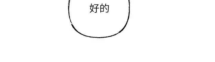 岳母为何那样 - 第111話-一片狼藉的婚禮與結局 - page 101