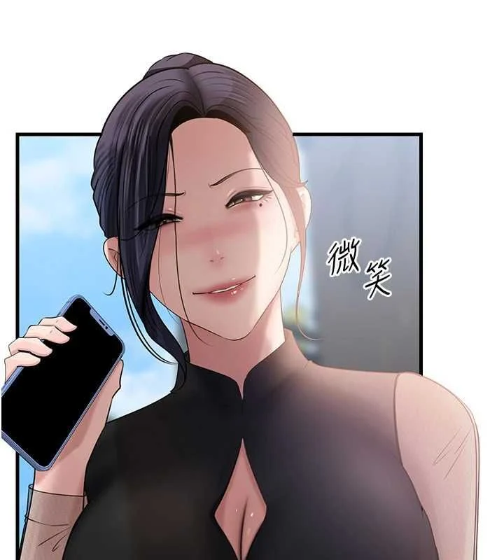 岳母为何那样 - 第111話-一片狼藉的婚禮與結局 - page 102