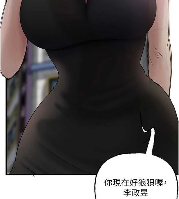岳母为何那样 - 第111話-一片狼藉的婚禮與結局 - page 103