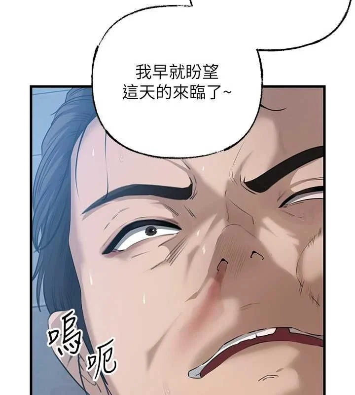 岳母为何那样 - 第111話-一片狼藉的婚禮與結局 - page 104
