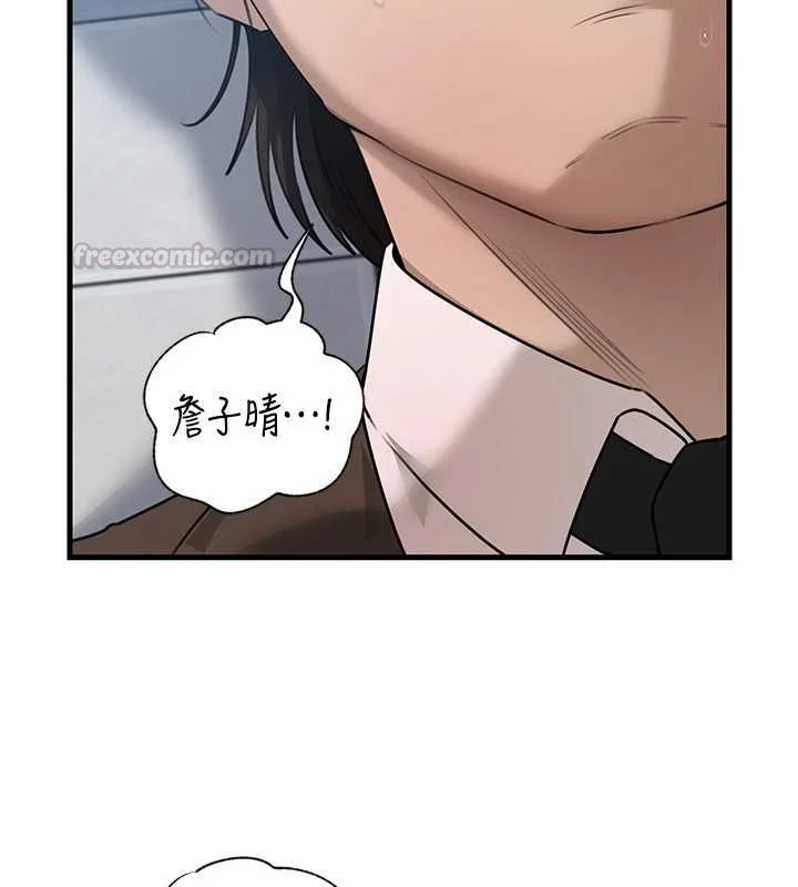 岳母为何那样 - 第111話-一片狼藉的婚禮與結局 - page 105