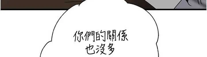 岳母为何那样 - 第111話-一片狼藉的婚禮與結局 - page 107