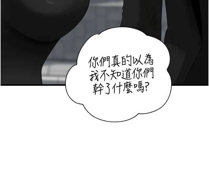 岳母为何那样 - 第111話-一片狼藉的婚禮與結局 - page 110