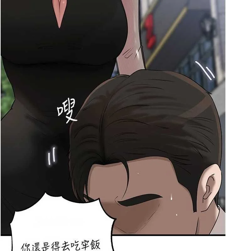 岳母为何那样 - 第111話-一片狼藉的婚禮與結局 - page 112